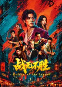 【犯罪片】战无不胜
